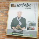 최강달인뼈대있는짬뽕