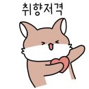 엉터리무한대패 공릉점 이미지
