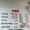 곤지암한우소머리국밥영등포역점 | 월곶면 맛집 군하리 맛집 <다하누곤지암소머리국밥>-솔직한후기