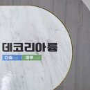 대진할인마트 이미지