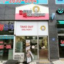 [충북혁신도시 떡볶이] 달토끼의 떡볶이 흡입구역 :: 투움바 떡볶이 먹은 후기