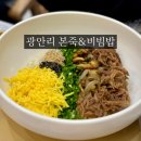 본죽광안역점 이미지