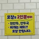 내혜홀 | 안성 시내 만두국, 칼국수 맛집 맛칼국수 후기