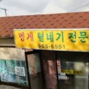 원당로식당
