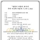 로마서완료 김강주 이사벨라 구역:남서울 힐스테이트 이미지