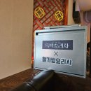 [경복궁 맛집] 흑백요리사 식당 &#39;도량&#39; 솔직후기! (캐치테이블 예약, 현장웨이팅 후기, 메뉴 추천)