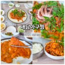 제주 해물찜 맛집 내담아구찜, 푸짐한 아구찜에 반한 서귀포 도민맛집