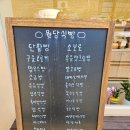 원당식빵 이미지
