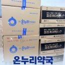 천사온누리약국 - 포항시 북구 장량중앙로 52 | 천사온누리약국