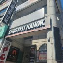 크로스핏 한옥(전북대점) 이미지