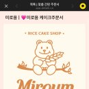미로움 | [광주/광산구] 수완지구 특별한 피리 케이크 미로움