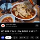 노맨즈짐 | 다시 돌아온 #대전탐방기