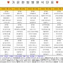 가온한방병원 이미지