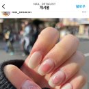 네일디테일리스트