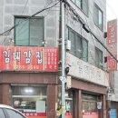 김대감집 이미지