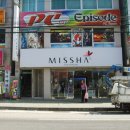 미샤화장품 - 울주군 헌양길 29 | 미샤화장품