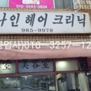 대우헤어크리닉