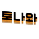 만가두부