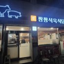 쌍쌍식육식당 이미지