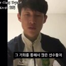 대한민국 축구 국가대표 선수 이재성,김진수 선수가 응원의 메세지를 보내 왔습니다. 이미지