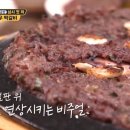 군산떡갈비 이미지