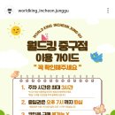 월드킹 인천중구점 이미지