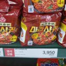 경동오뚜기