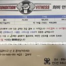 휘트니스4U 이미지