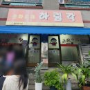 하늘수경푸드(채소잡곡) | 25년 3분기