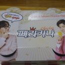 페리카나치킨 이미지