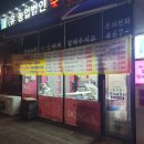 동아정육점