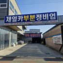 동구카부분정비 이미지