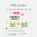 주자감학원