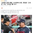 어제 롯데전 수비방해 논란 관련_ 고의성? 2루충돌방지법? 이미지