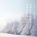 여행스타트 이미지