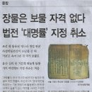 대명률 이미지
