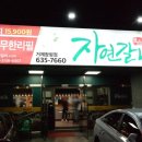 장평로10길 이미지