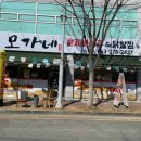 모가네훈제바베큐앤닭발찜 이미지