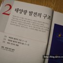 제일솔라 태양광발전소 이미지