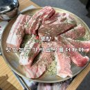 씨유 초곡점 | [포항]초곡 고기집 추천! 가성비 좋은 맛있는고기에솜씨를더하다 포항초곡점 후기