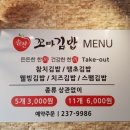 김밥한끼 이미지