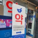 홍제약국 이미지