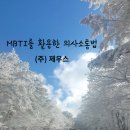 주식회사제우스 이미지