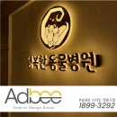 구민지소아청소년과의원 이미지