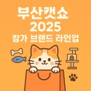 배드펫컴퍼니 이미지