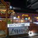 5243 | 대전봉명동이자카야 벽돌수산 깔끔하고 맛남!