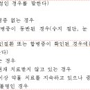 병역판정 신체검사 주요 쟁점 (6-마,바. 건선관절염 및 반응성 관절염) 이미지