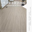무실경로당 이미지