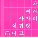 소사칙칙폭폭도서관 네이버블로그