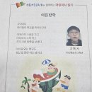 이리동남초등학교 Daum카페